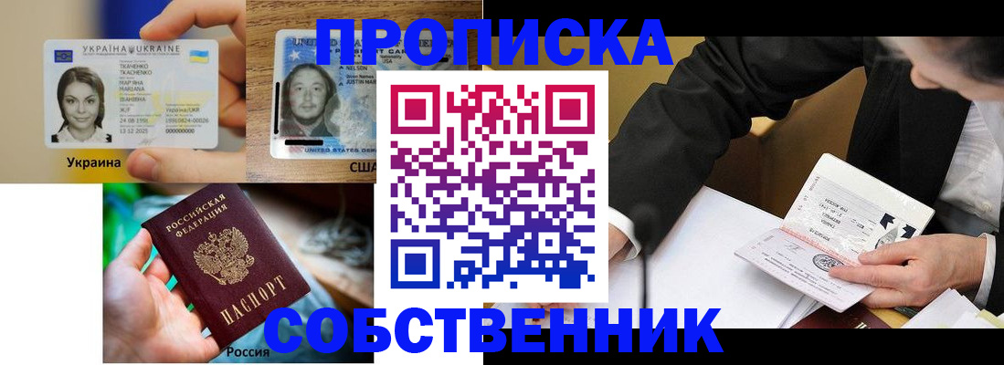 временная регистрация надежно в Петухово