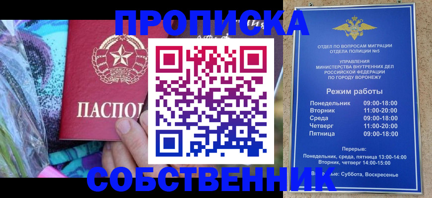 миграционный учет в Петухово