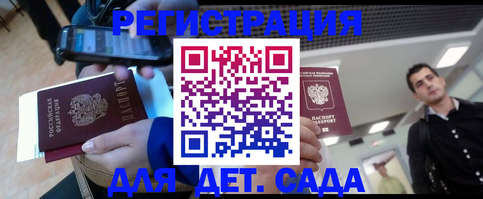 временная регистрация купить в Петухово