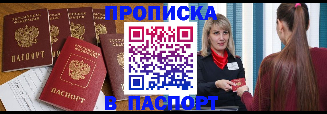 прописка регистрация в Петухово