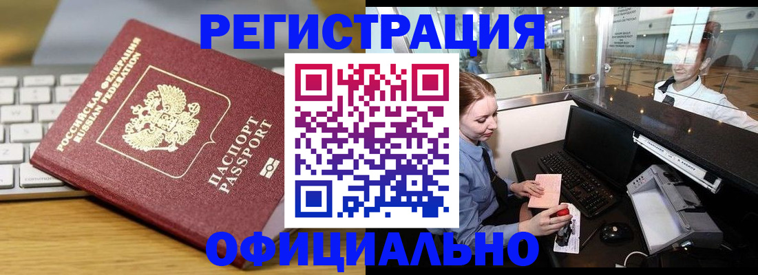 временная регистрация поиск в Петухово